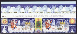Украина _, 2011, С Новым годом и Рождеством, 2 сцепки с купоном верх листа